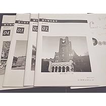 鉄緑会の蓑田先生による高３直前東大理系数学フルセット　駿台　河合塾　東進 Amazon.co.jp: 鉄緑会 東京校 蓑田先生 東大理系数学直前講習